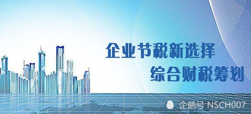 大連信息技術企業稅收優惠政策
